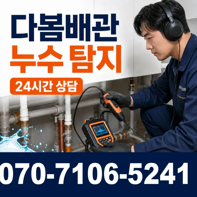 전북 순창군 복흥면 정산길 배수구막힘 상담 이미지 5