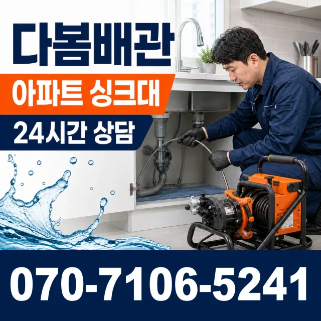 전북 순창군 복흥면 정산길 배수구막힘 상담 이미지 7